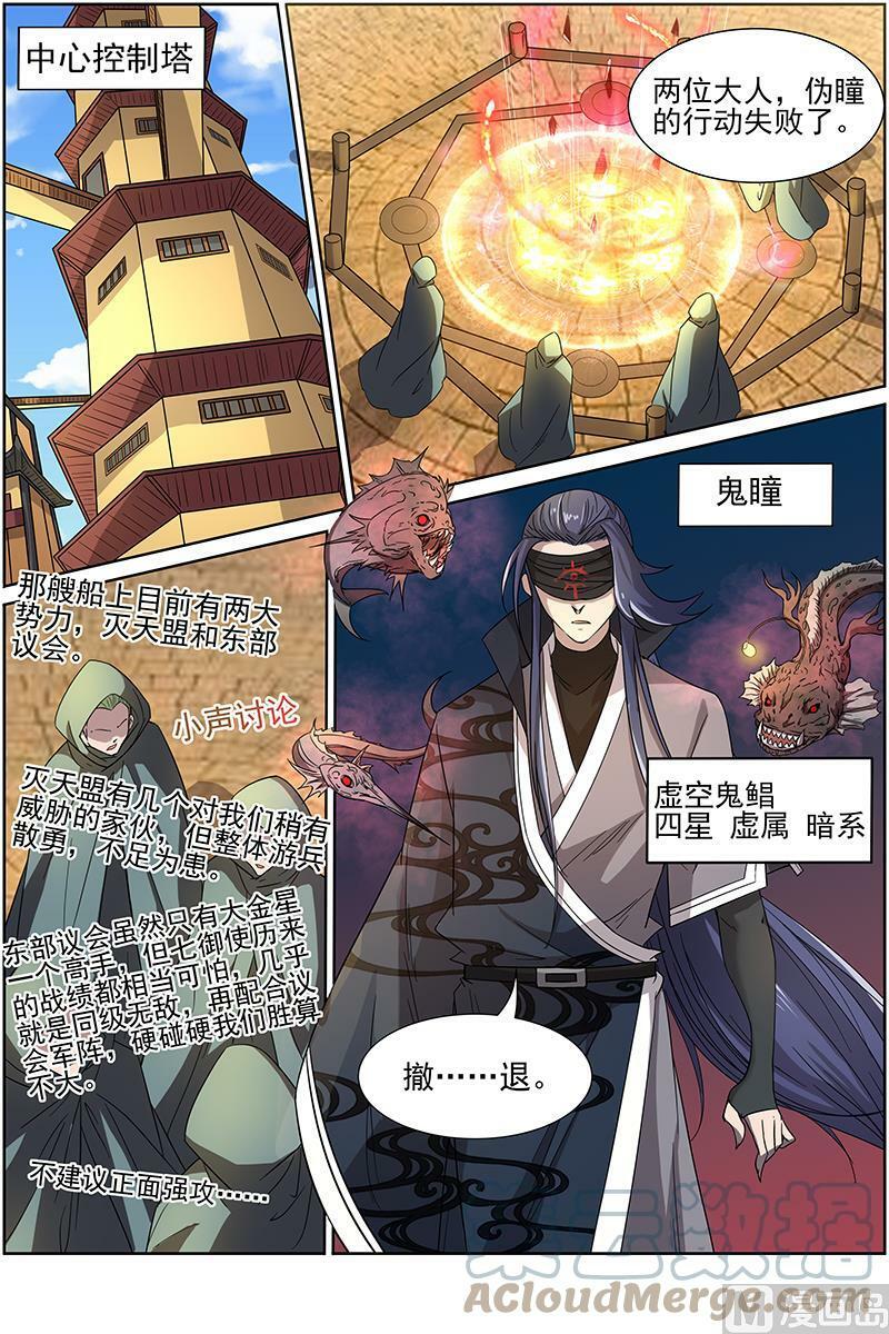 012-9 第十二话 云涌（09）5