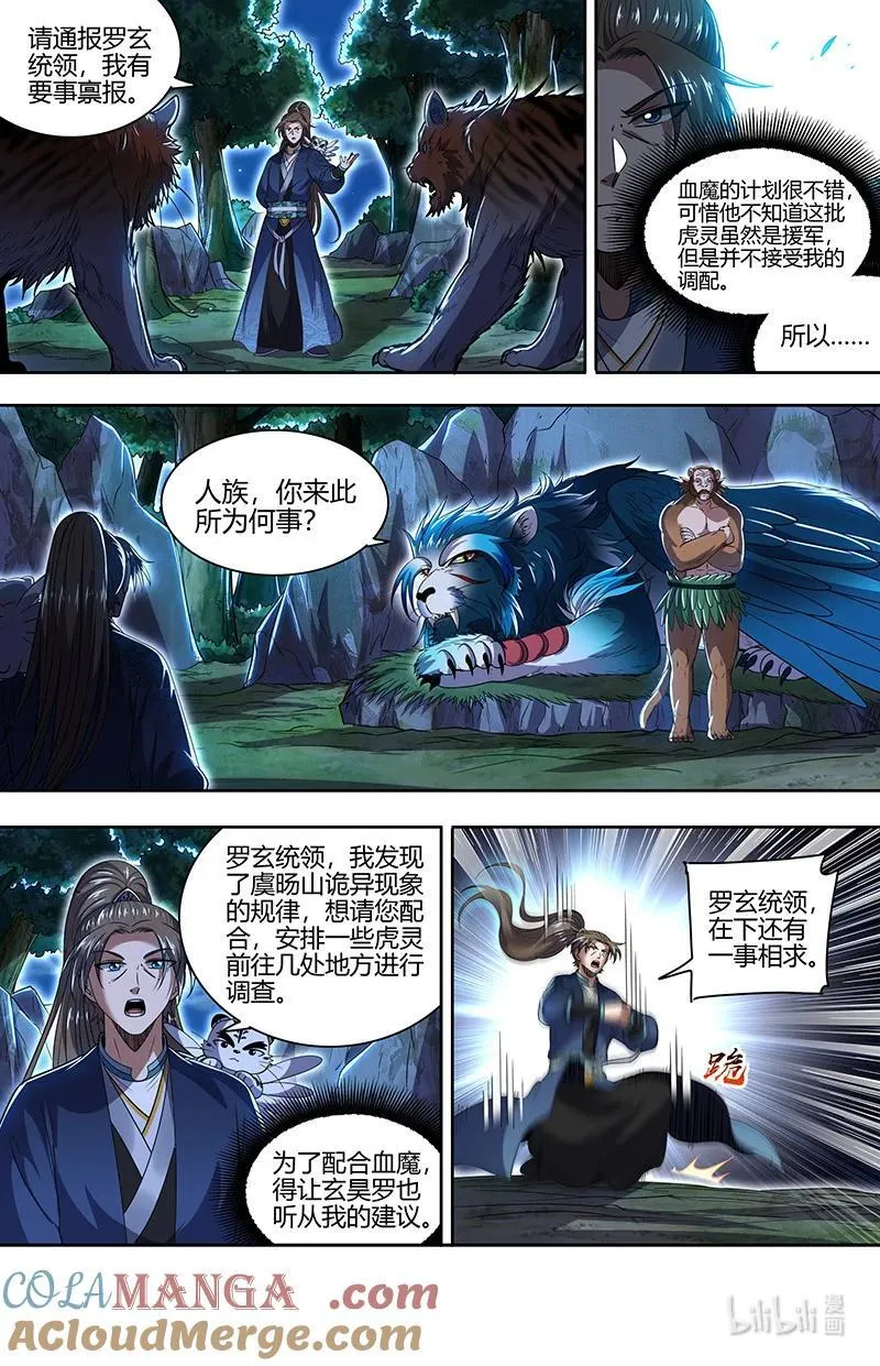 031-29 31真灵篇： 搜山9