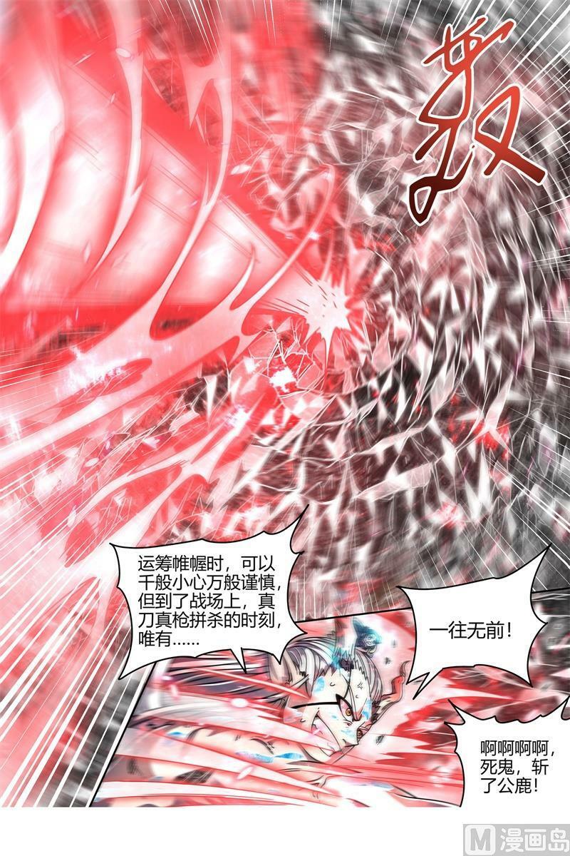 021-40 21军演篇：魔刀浴血斩雄鹿5
