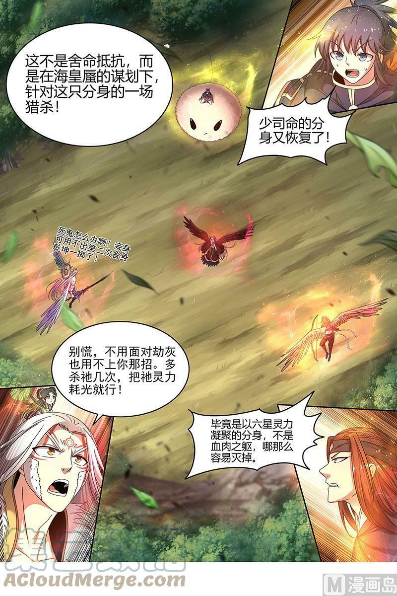 022-20 22海皇篇：猎杀少司命7
