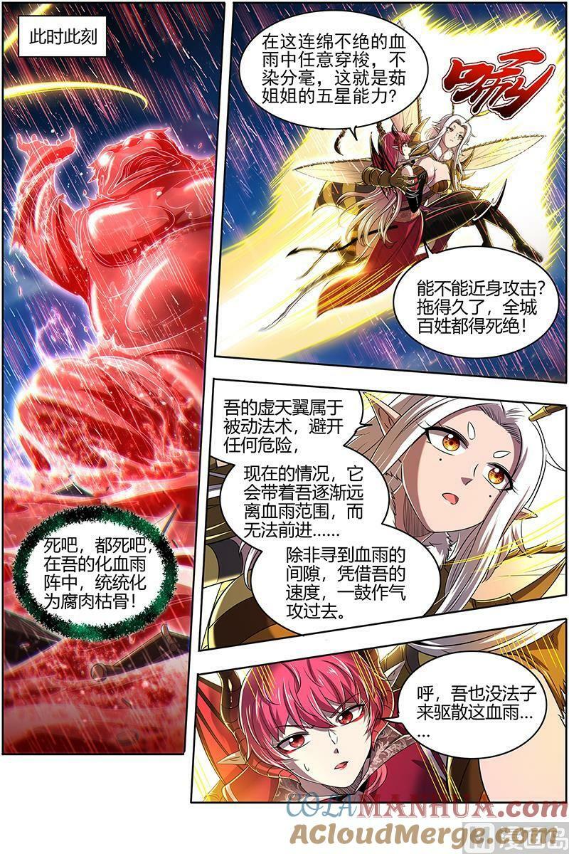 029-41 29大明王篇：众生成仁炮2