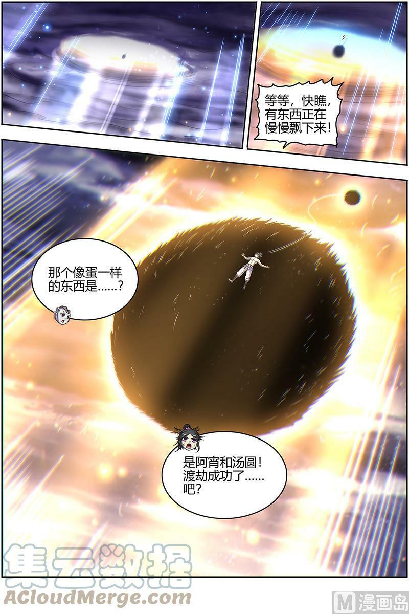 027-45 27九黎剑篇：命数衰竭3