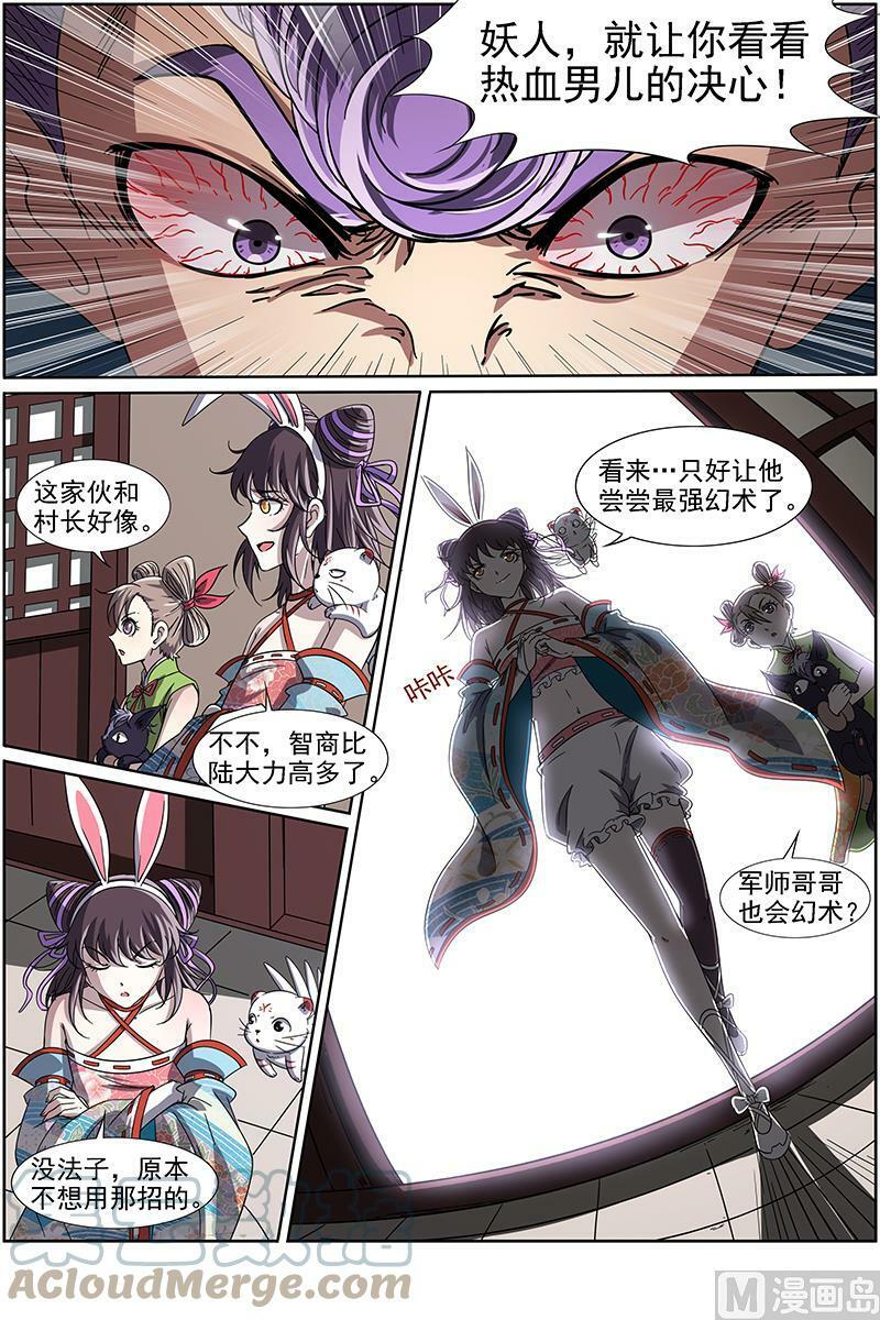 013-9 第十三话 争雄（09）6