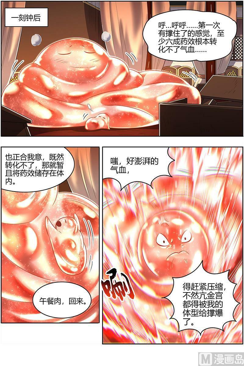 029-30 29大明王篇：我来了7