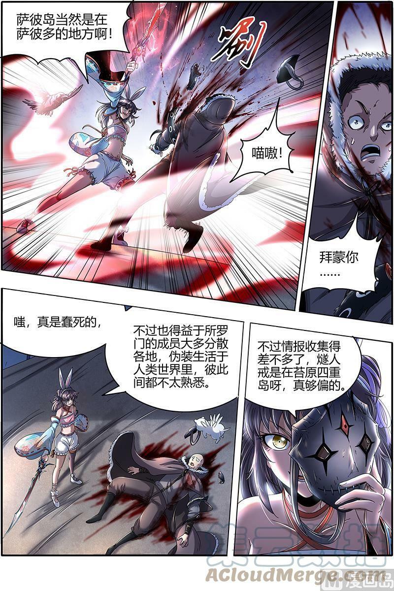 024-07 24燧人戒篇：混入其中6