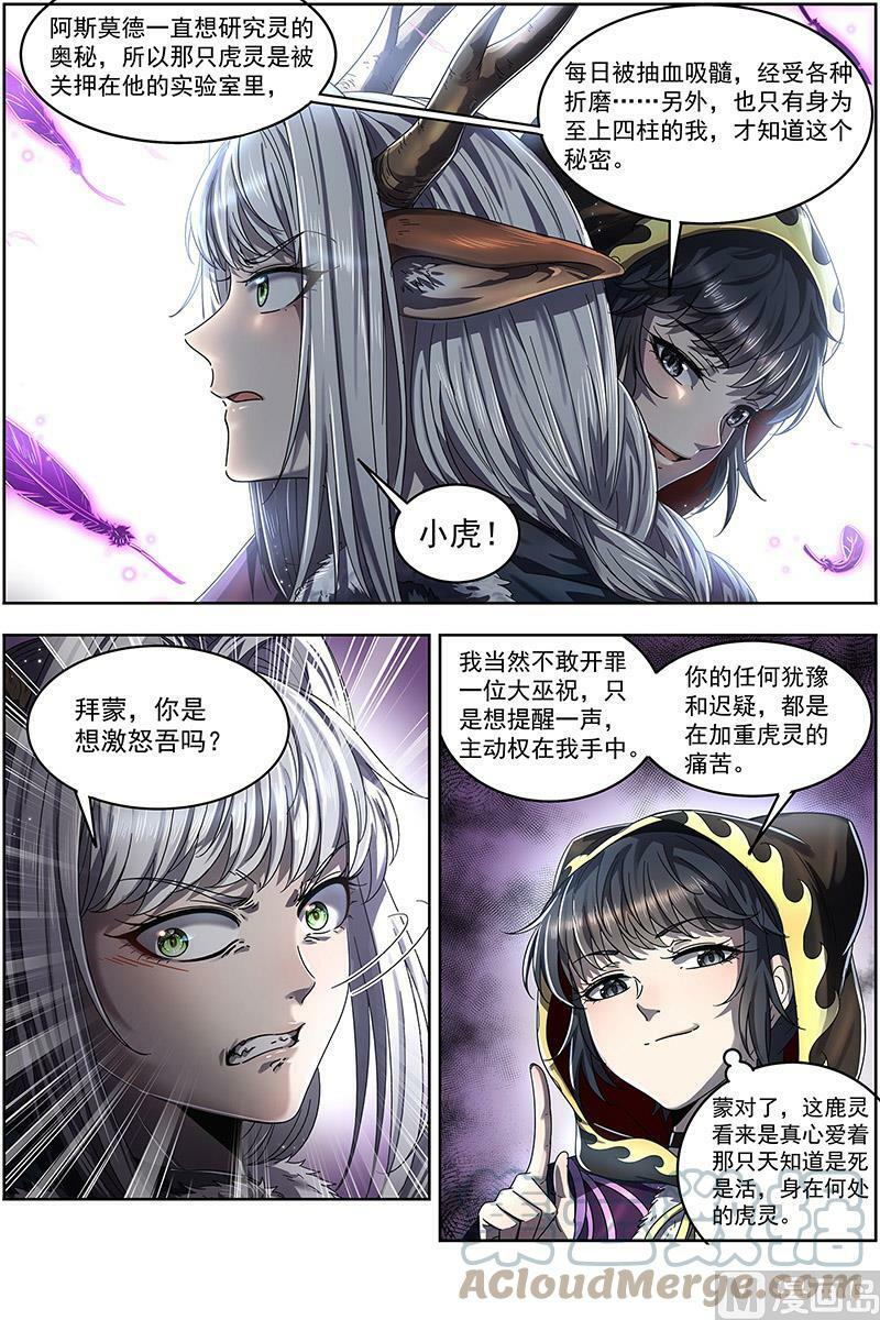 024-16 24燧人戒篇：交易2