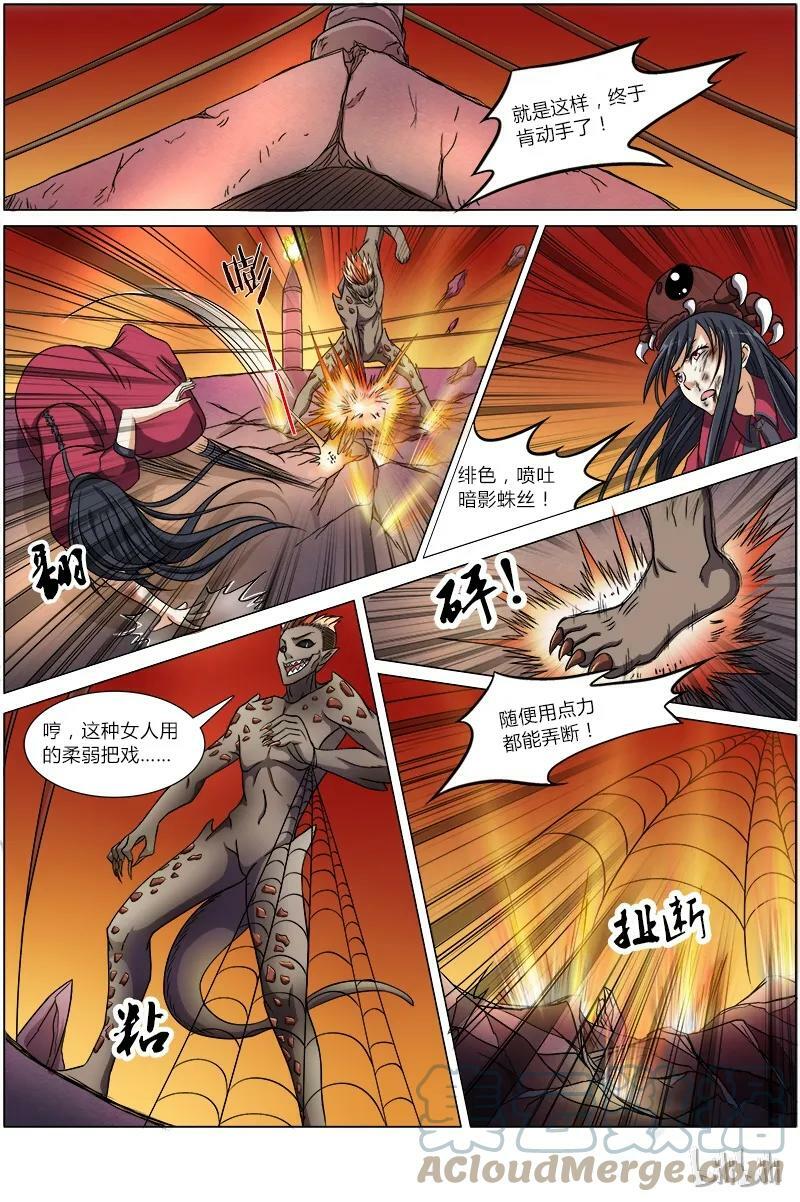 006-14 第六话 演武（14）9