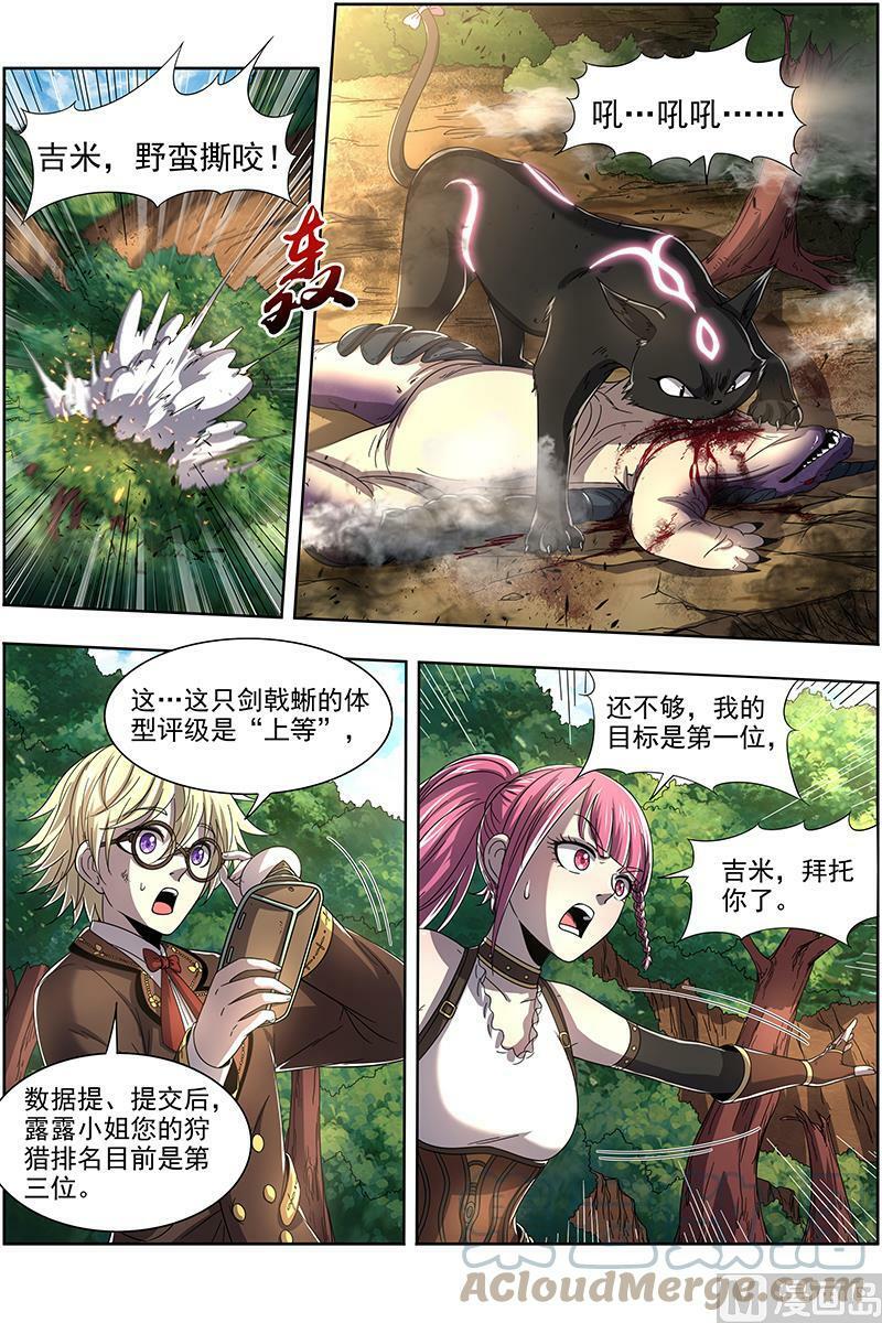 019-20 19天王篇：碎颅者2