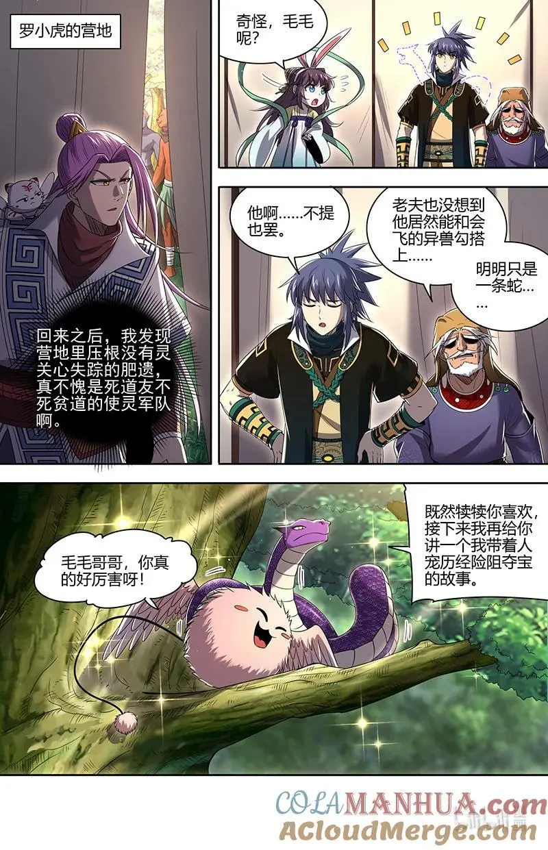 030-37 30兵主篇： 军令2