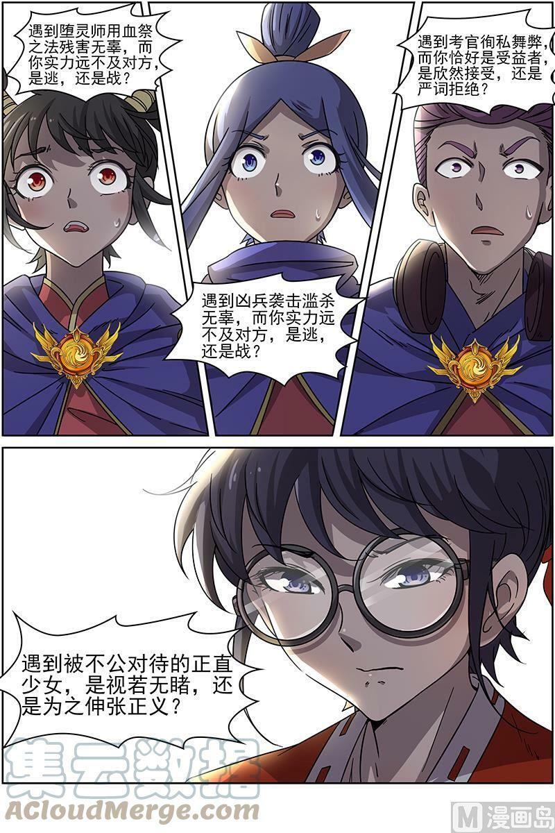 014-2 第十四话 君临（02）7