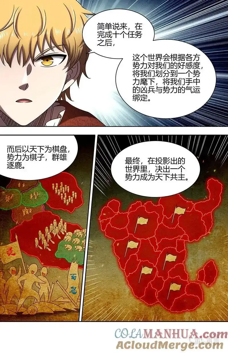 030-30 30兵主篇：挚爱亲朋再相逢14