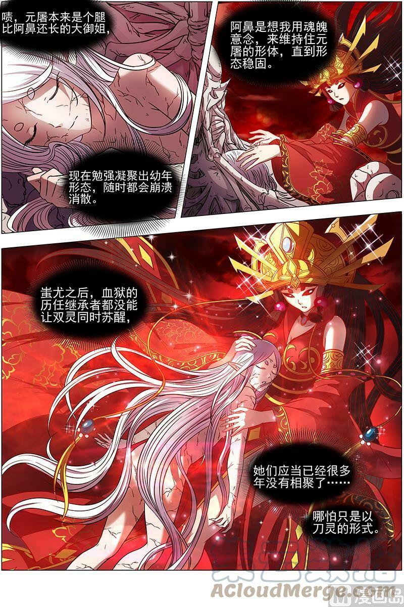 015-35 15寻龙篇：入魔2