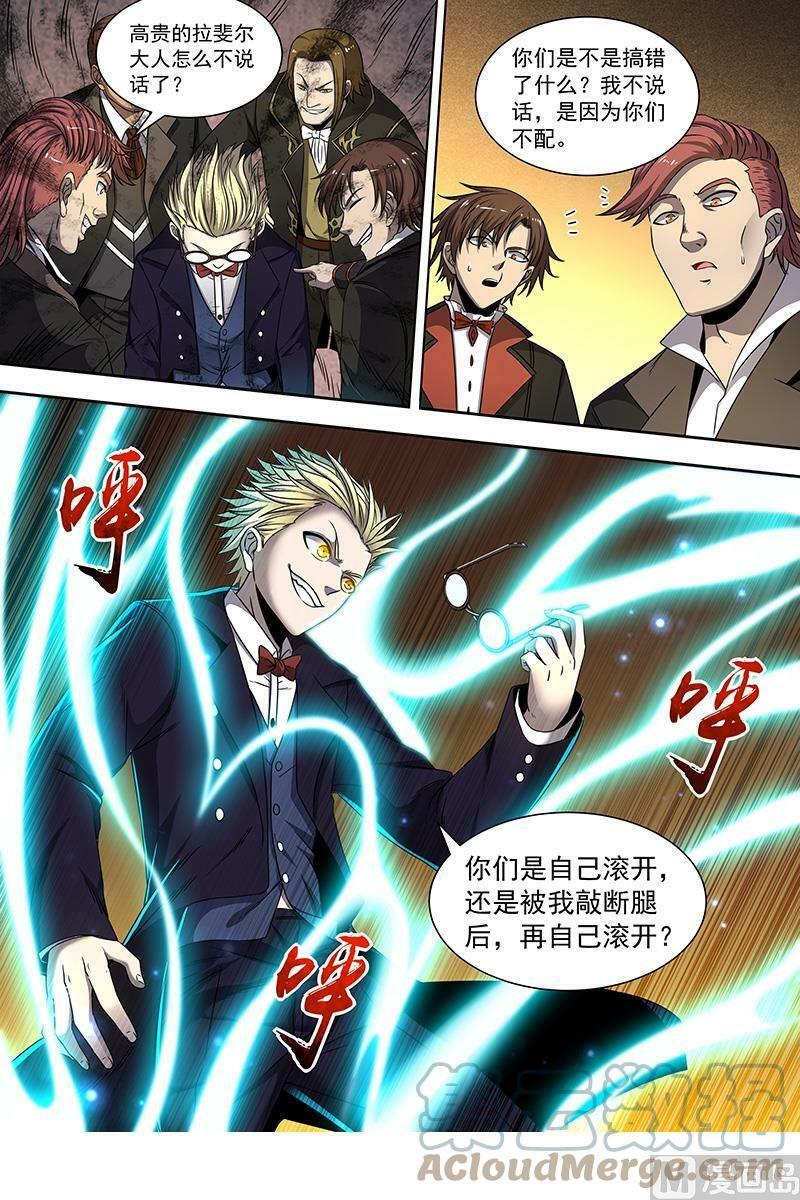 019-17 19天王篇：女人，你这是在玩火10