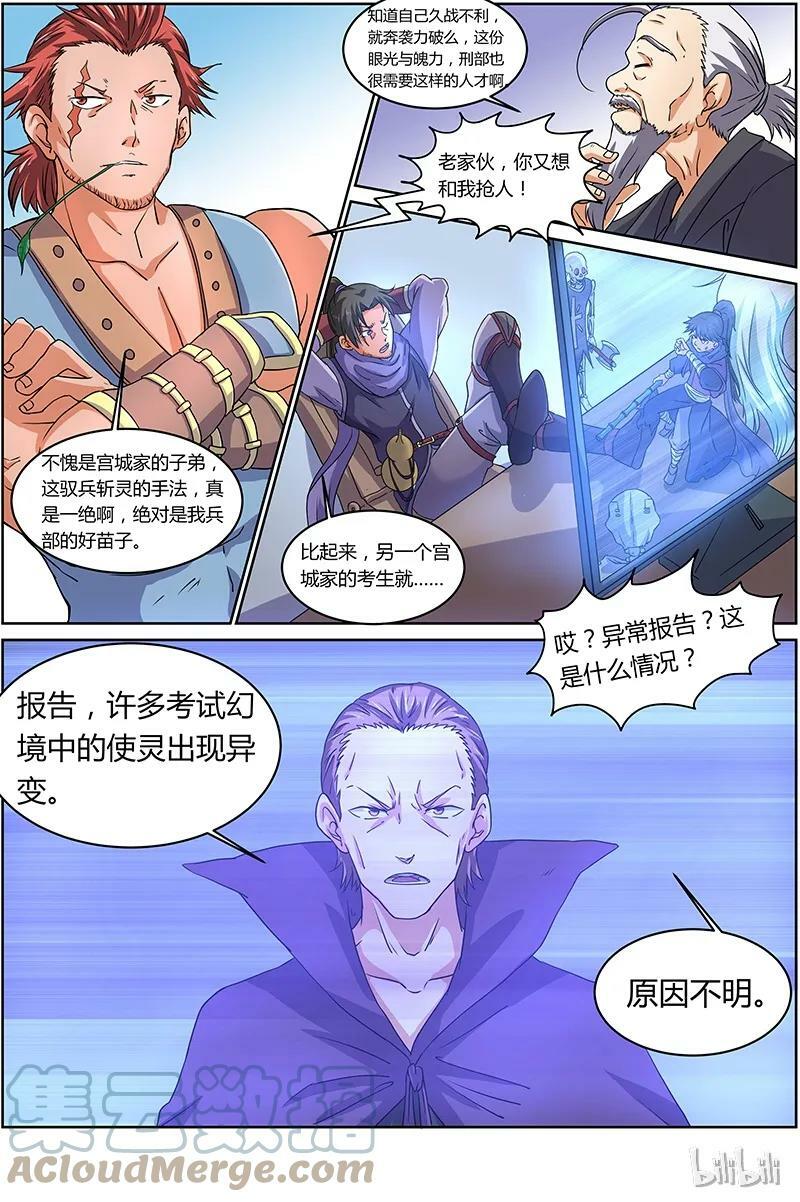 006-11 第六话 演武（11）2