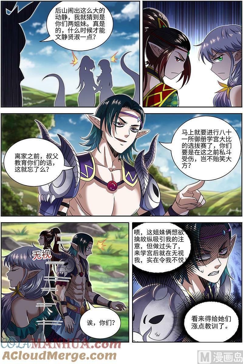 029-19 29大明王篇：暴露了，但问题不大9