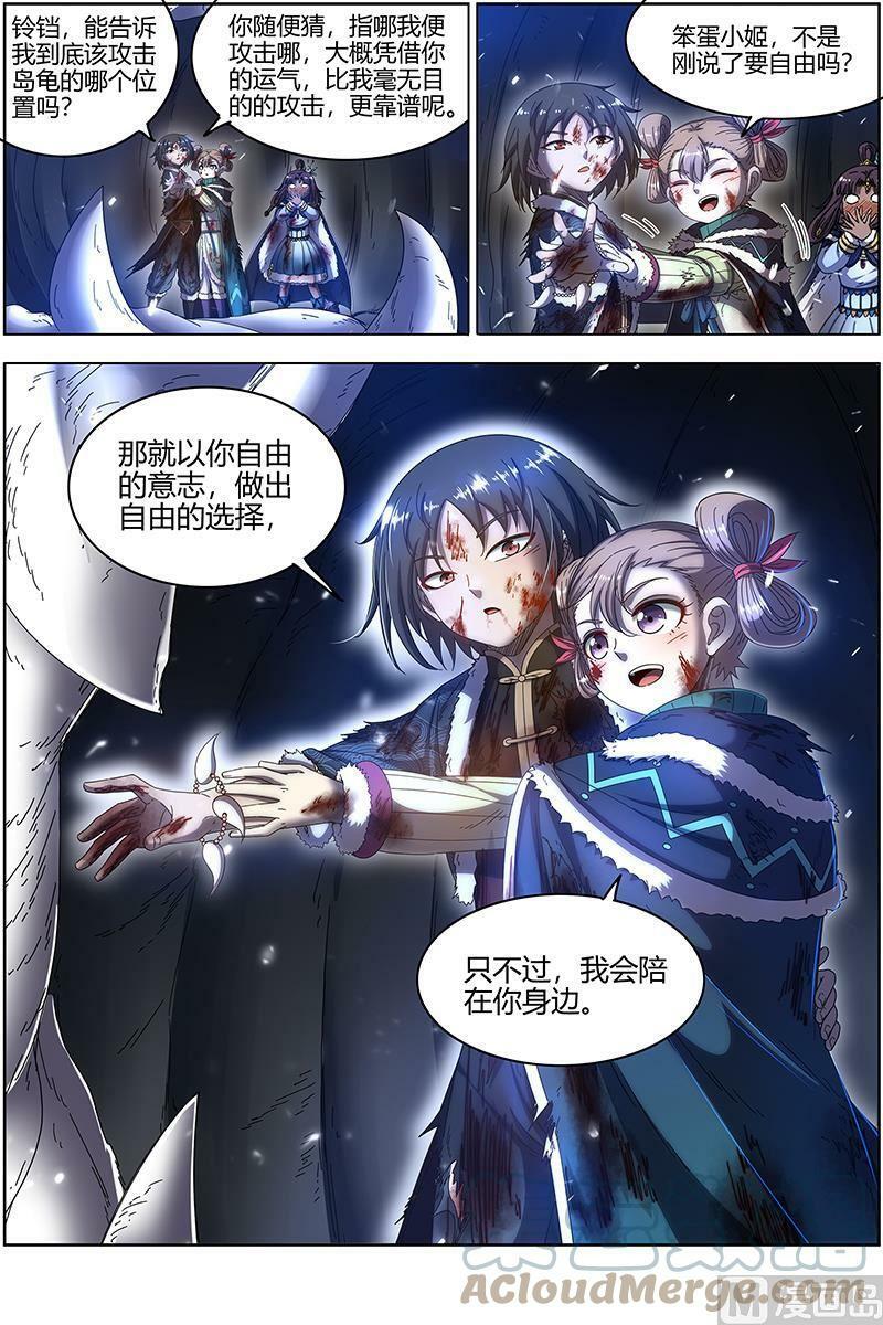 024-35 24燧人戒篇： 真·荒神之祭12