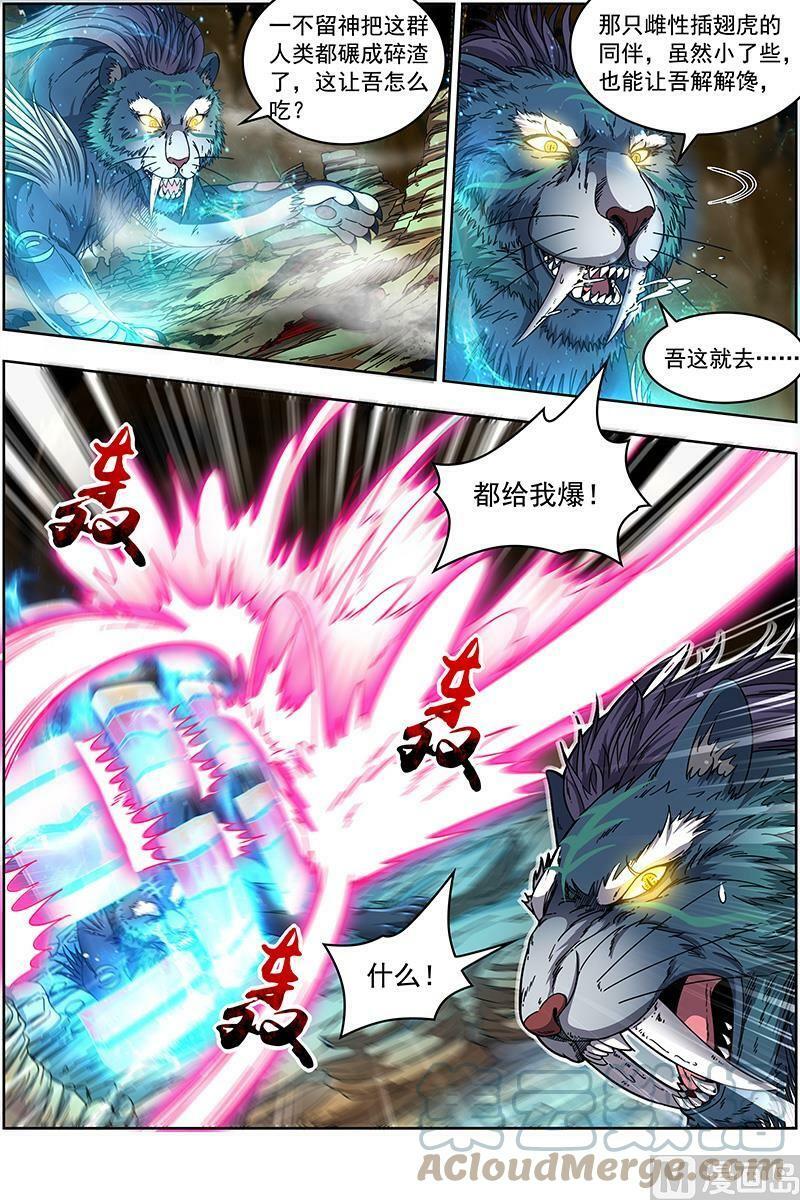 019-13 19天王篇：万灵之敌7