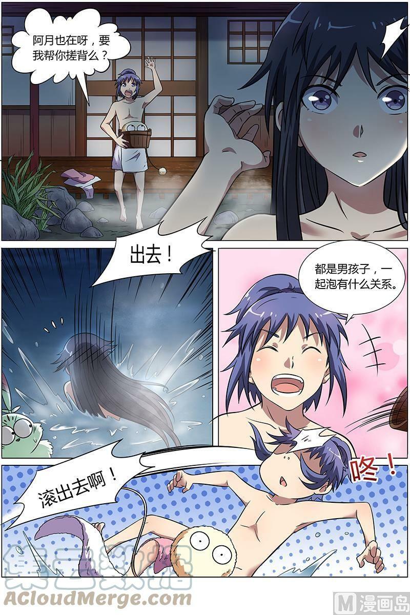 009-15 第九话 美人（15）3