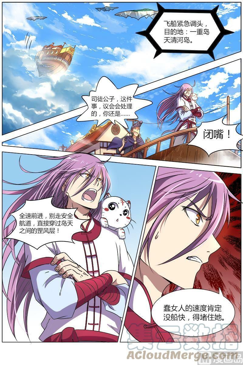 008-12 第八话 血魔（12）7