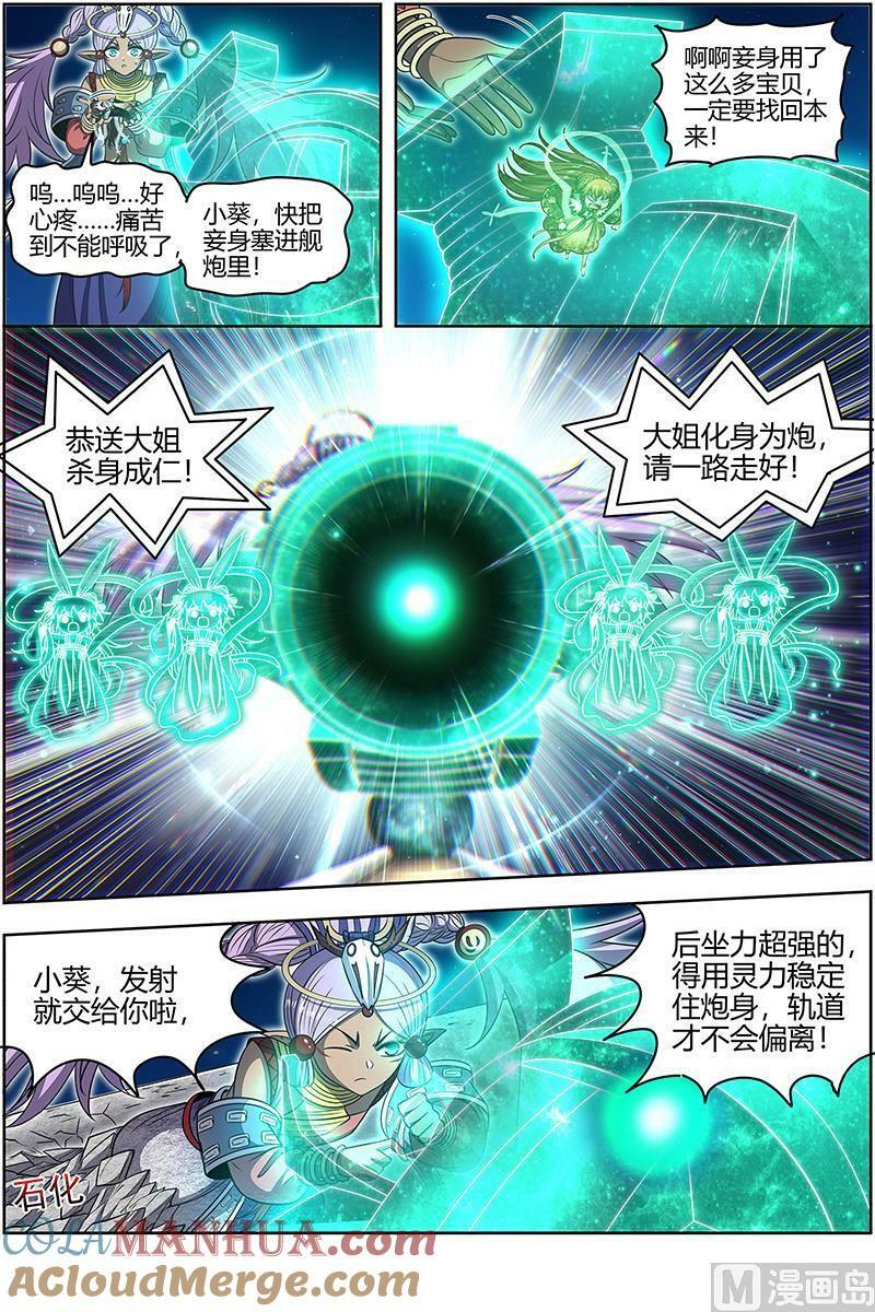 029-41 29大明王篇：众生成仁炮8