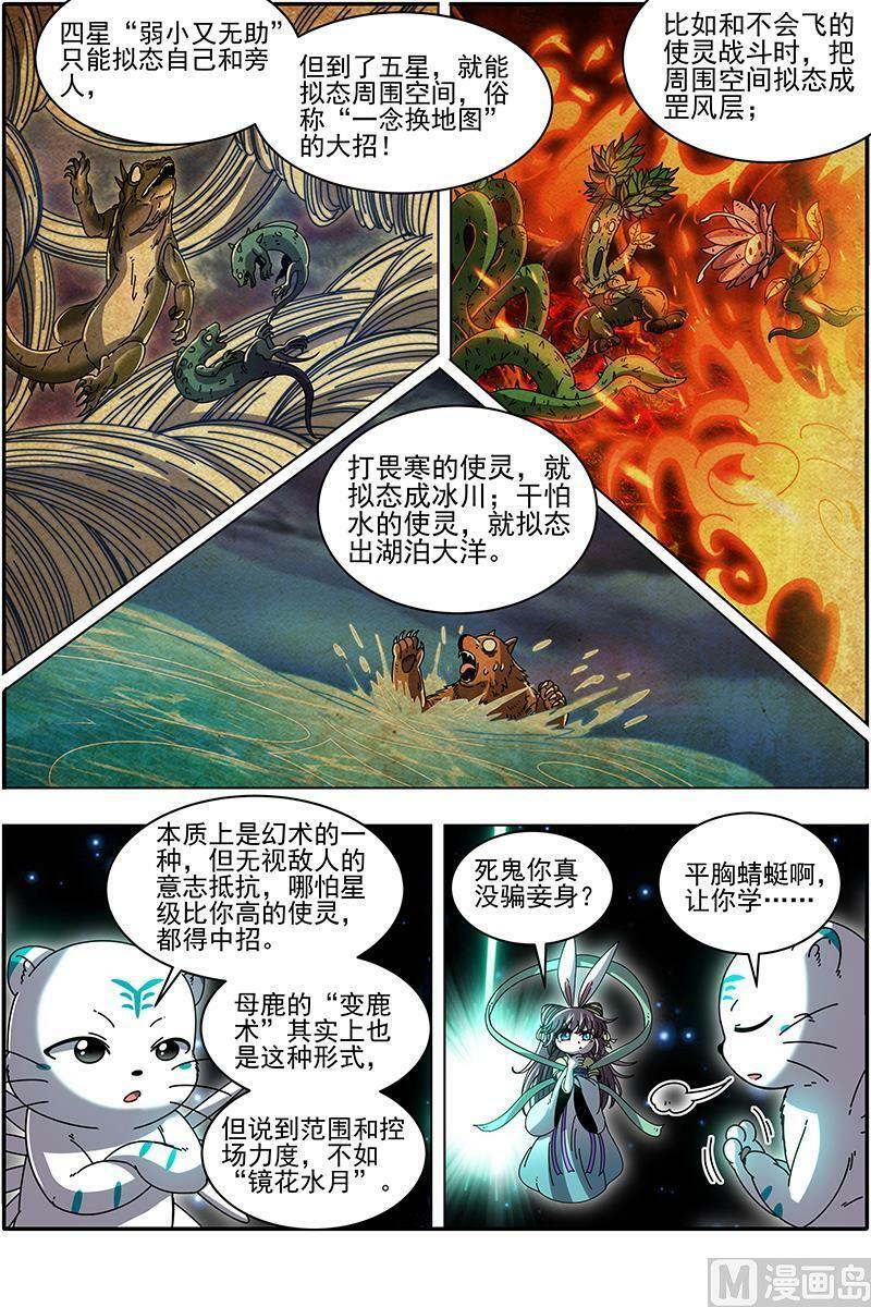 021-23 21军演篇：虞旸汤池11
