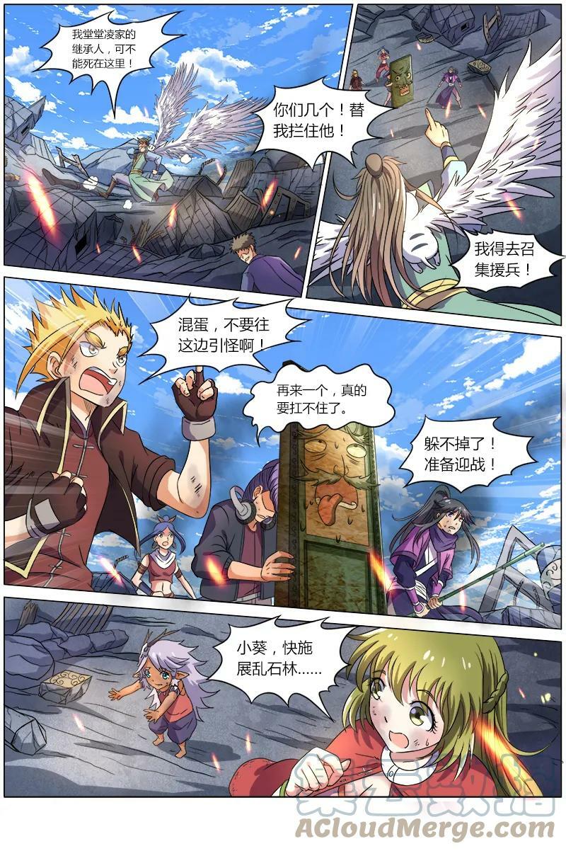 007-12 第七话 凶兵（12）6