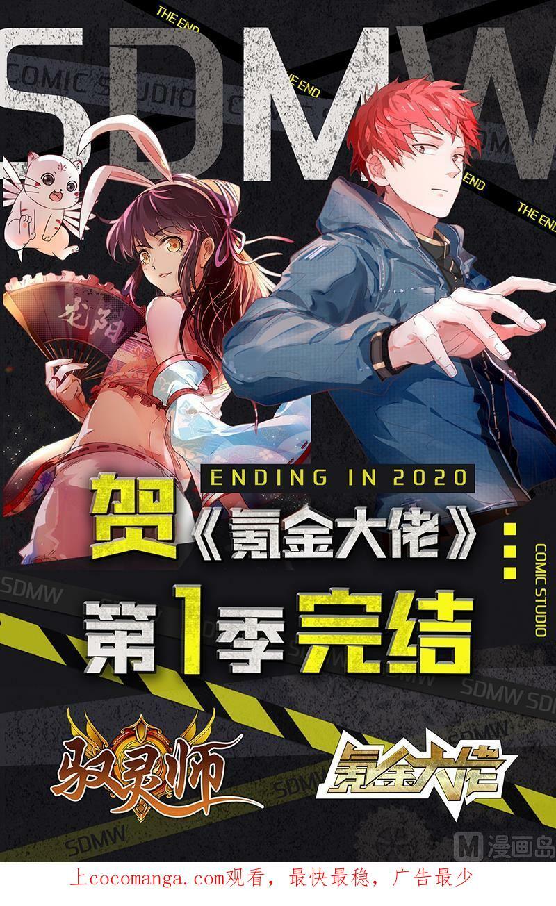 024-28 24燧人戒篇：拯救15