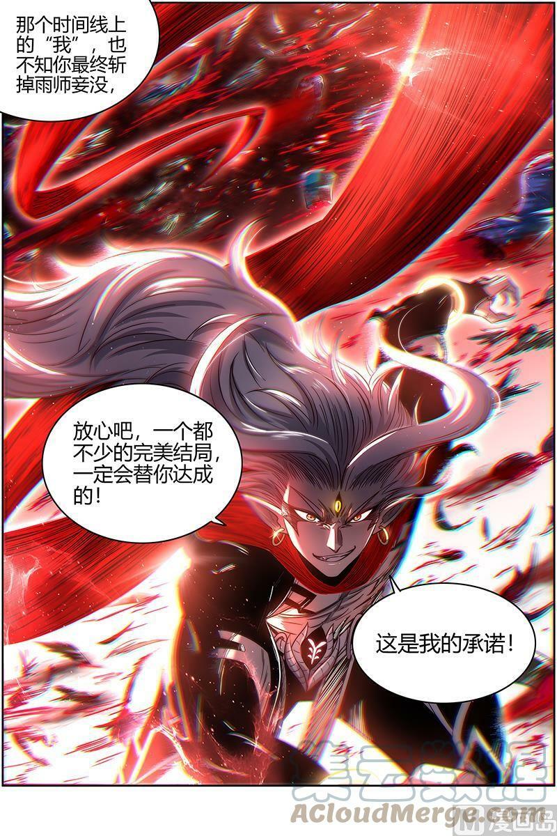 027-29 27九黎剑篇：吸引仇恨12