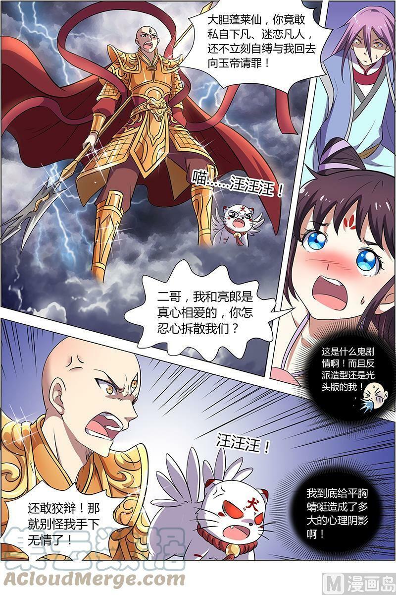 009-11 第九话 美人（11）3