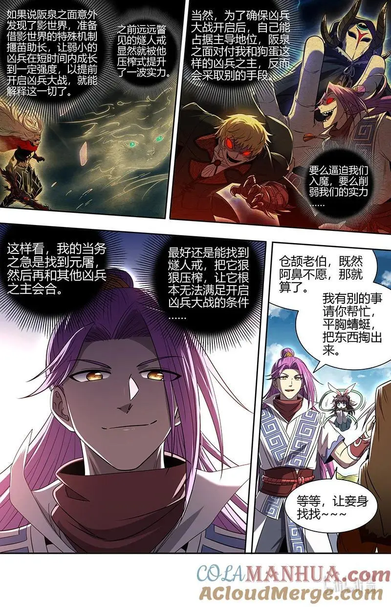 031-04 30真灵篇：我老婆NTR了我8