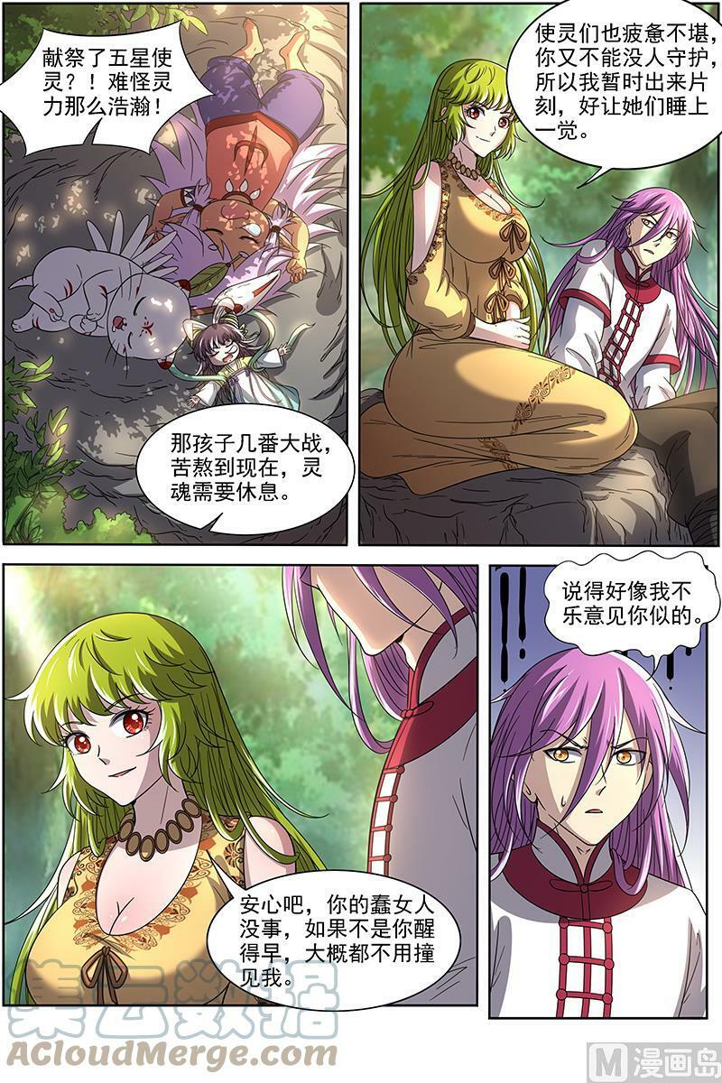 016-16 16魔念篇：一个都不许少2