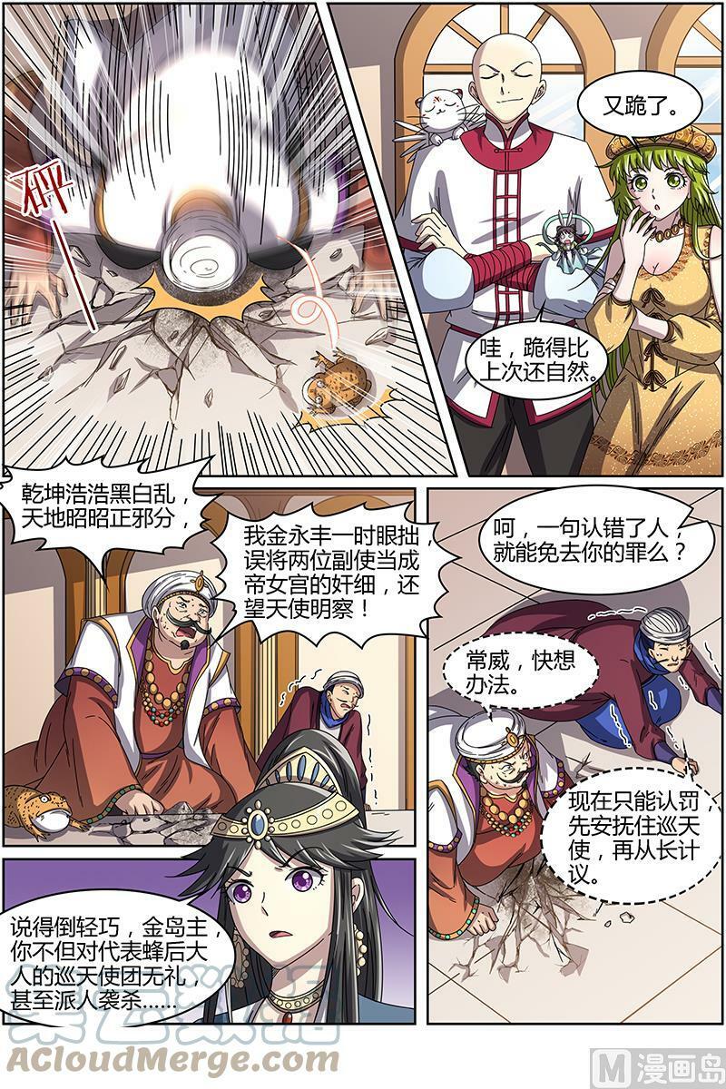 015-10 第十五话 寻龙（10）2