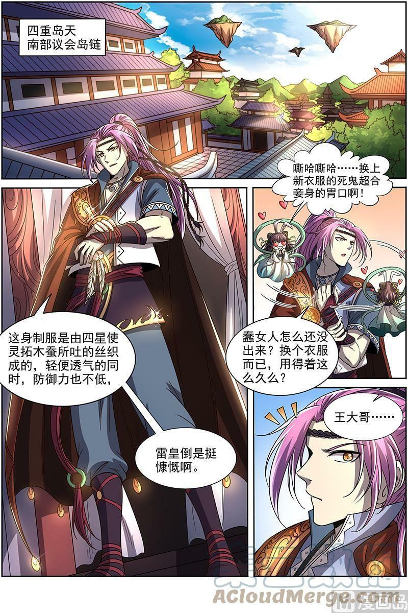 019-04 19天王篇：新任天王2