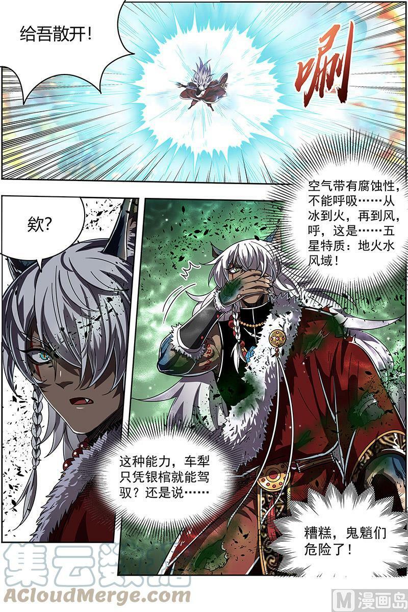 026-30 26狼主篇：七打一7