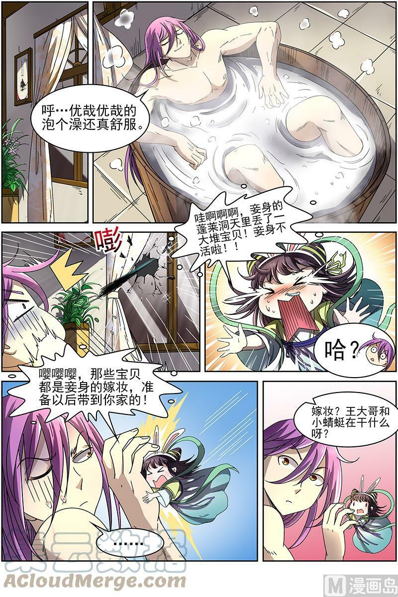 015-1 第十五话 寻龙（01）10