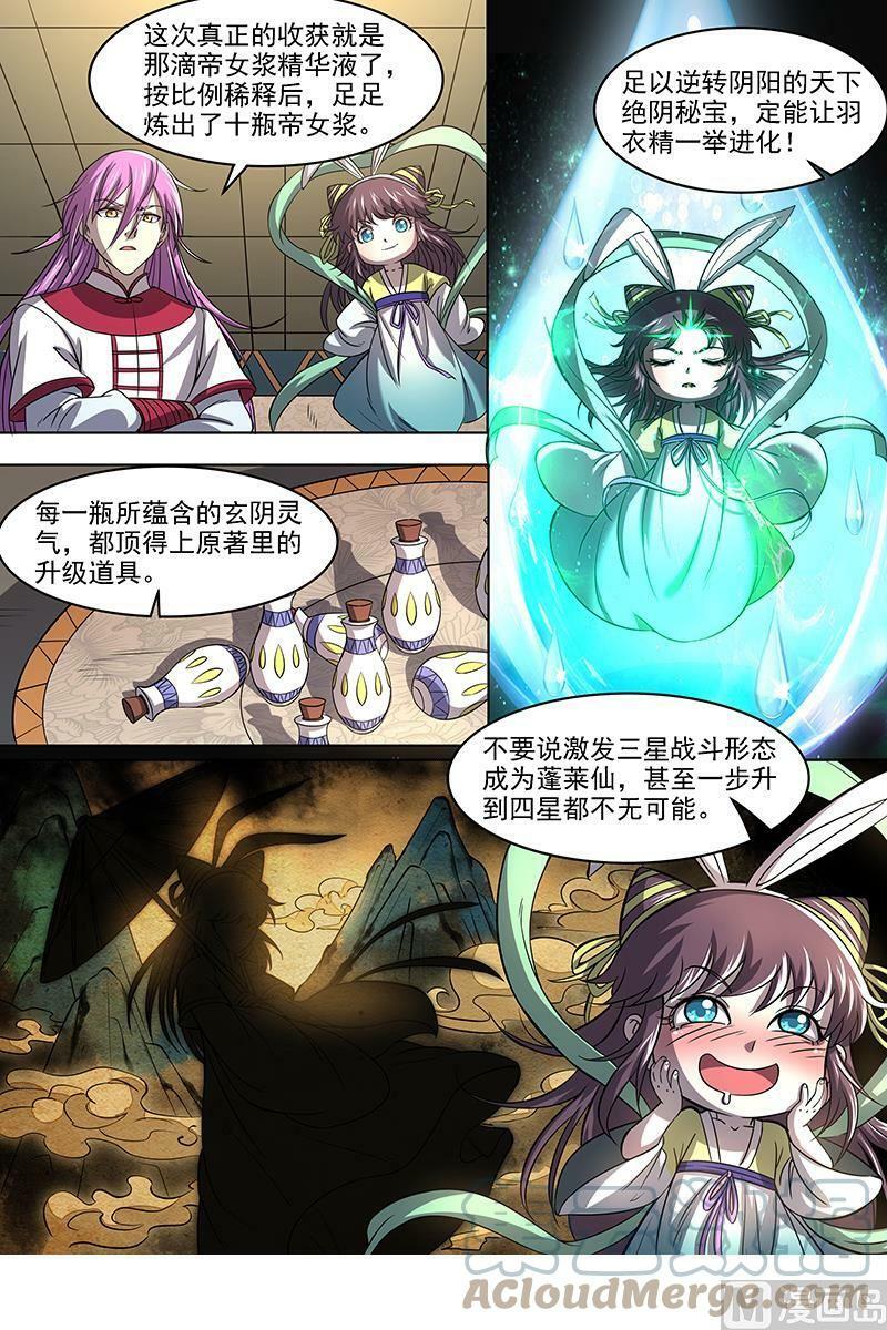 017-07 17帝女篇：谍中谍1