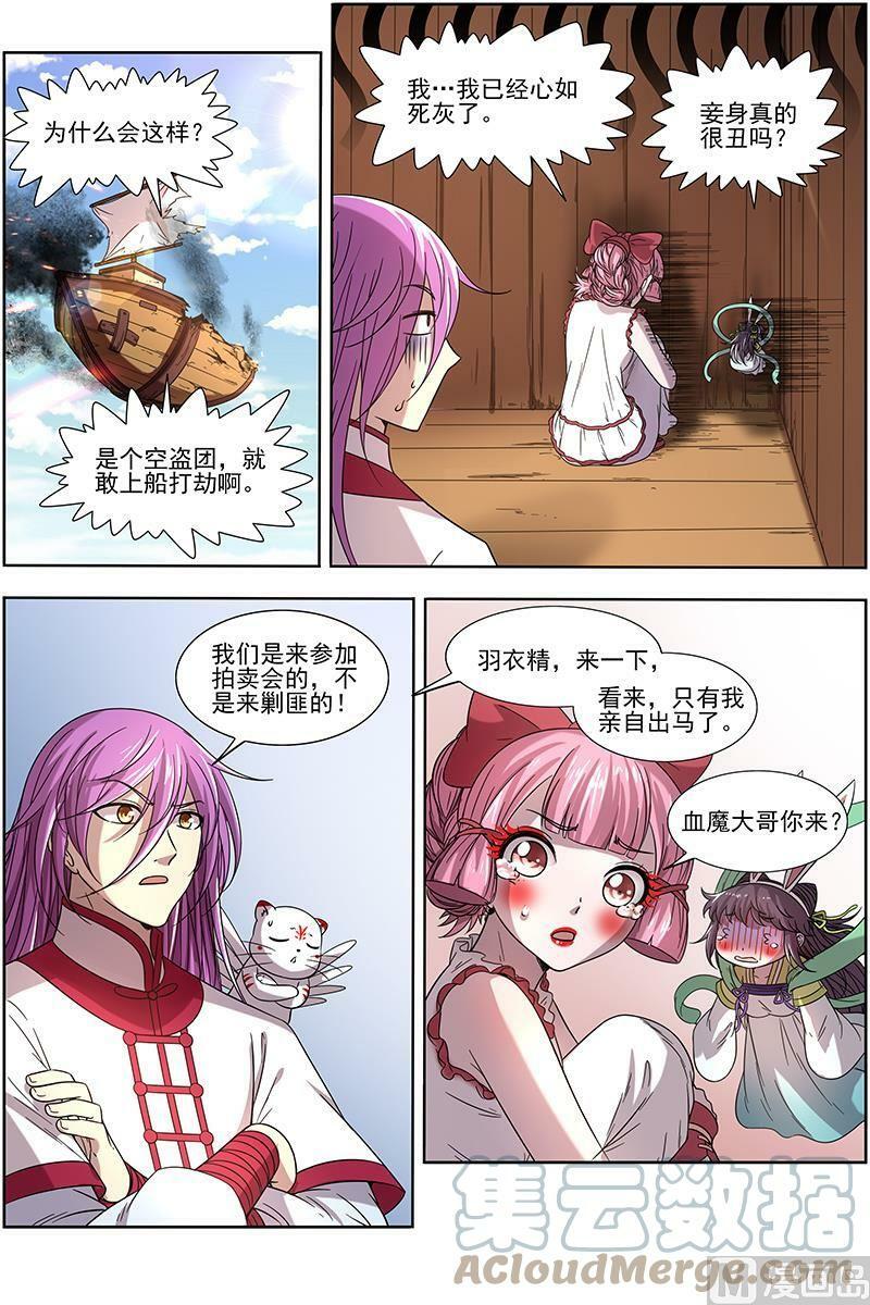 017-02 17帝女篇：颜值即武力8