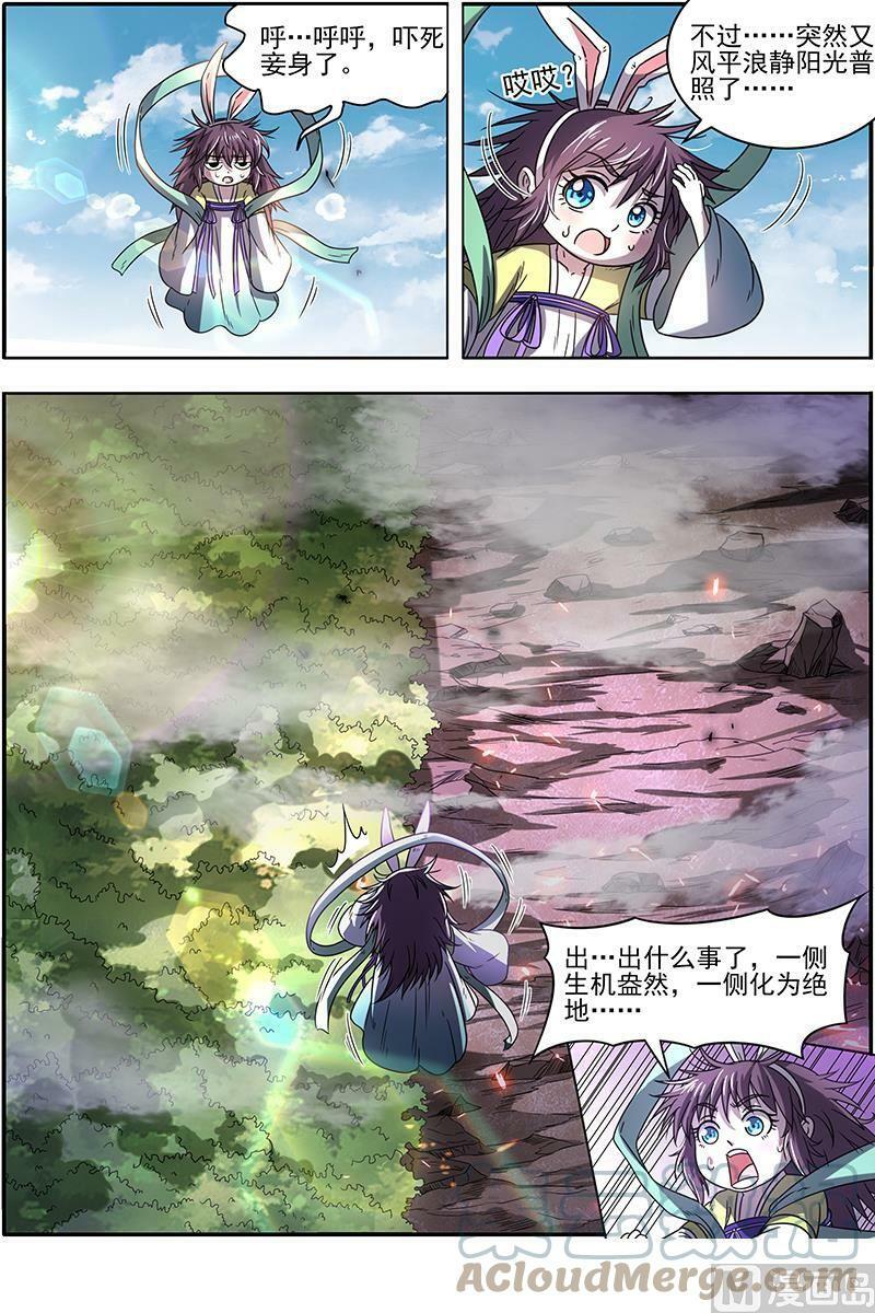 019-26 19天王篇：镇狱阎摩兽9