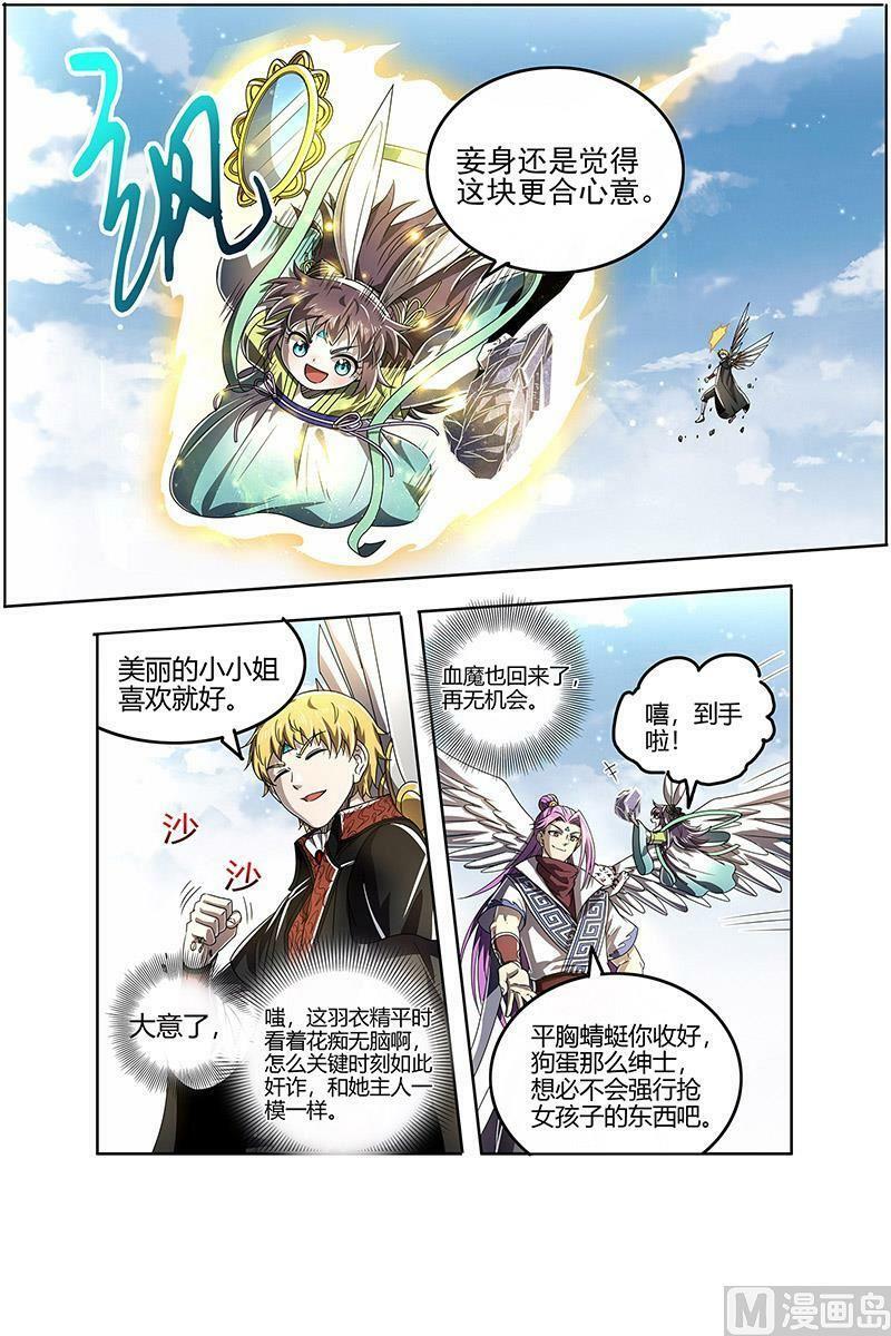 026-21 26狼主篇： 第二块碎片5