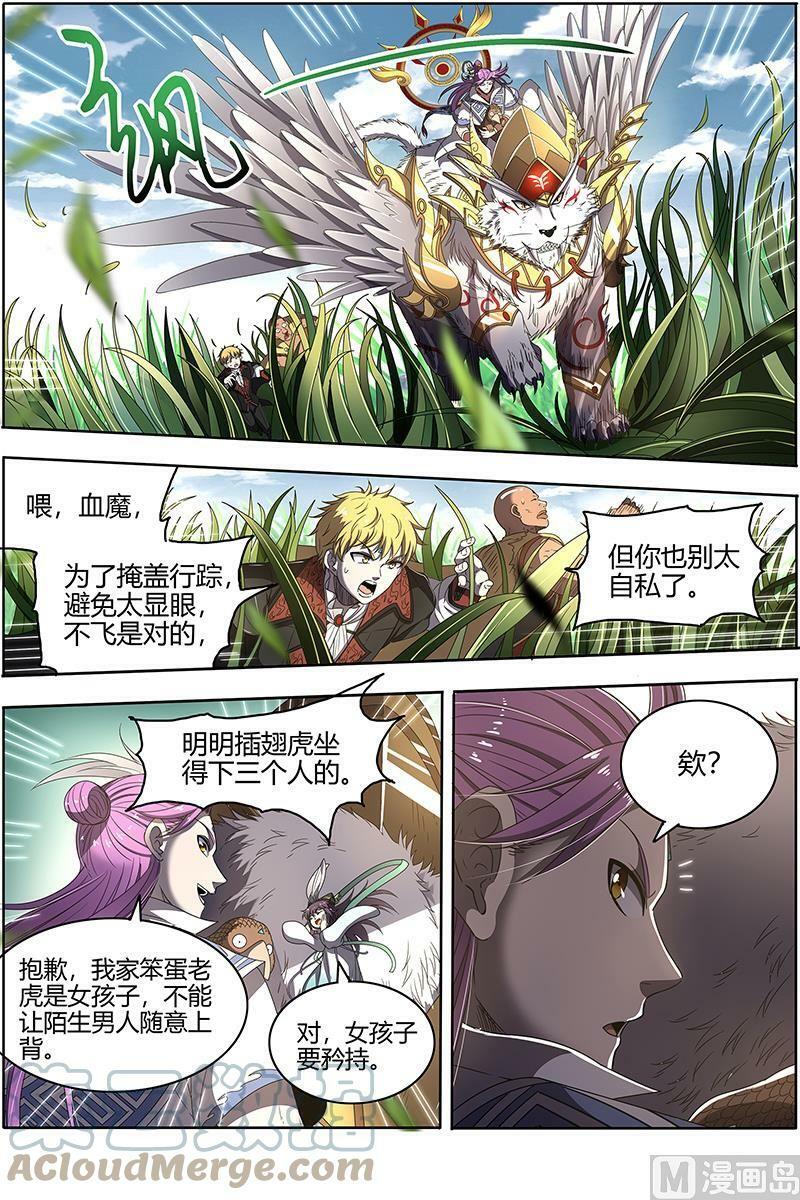 026-04 26狼主篇：入侵9