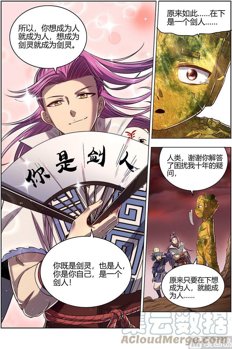 027-11 27九黎剑篇：血书10