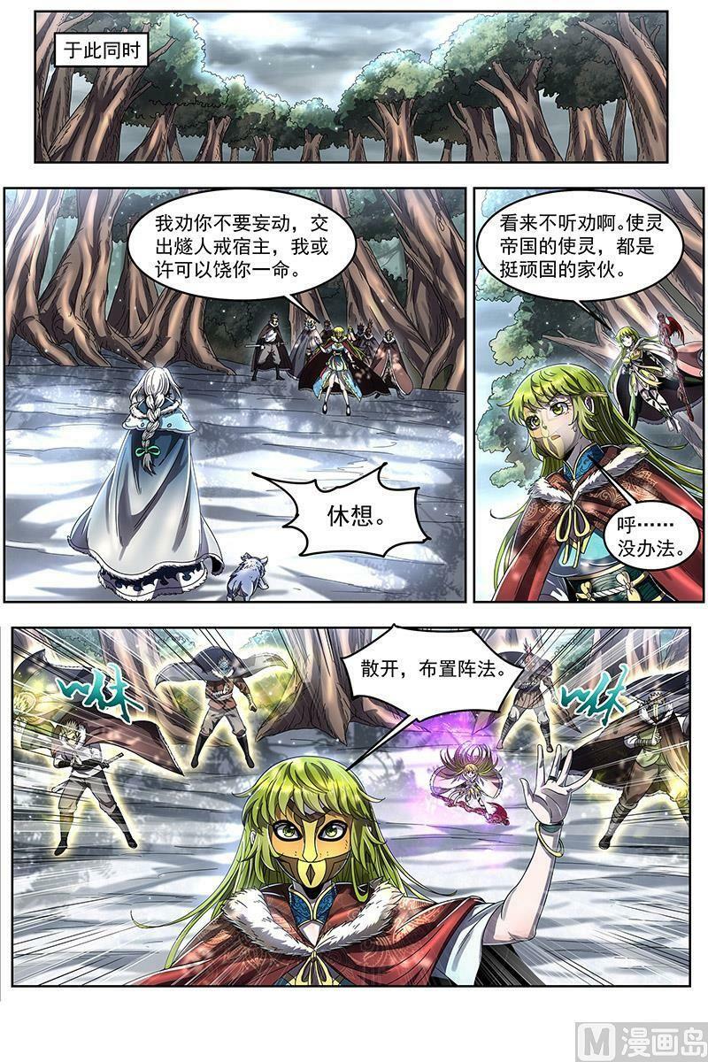 024-18 24燧人戒篇：谁也不准走11