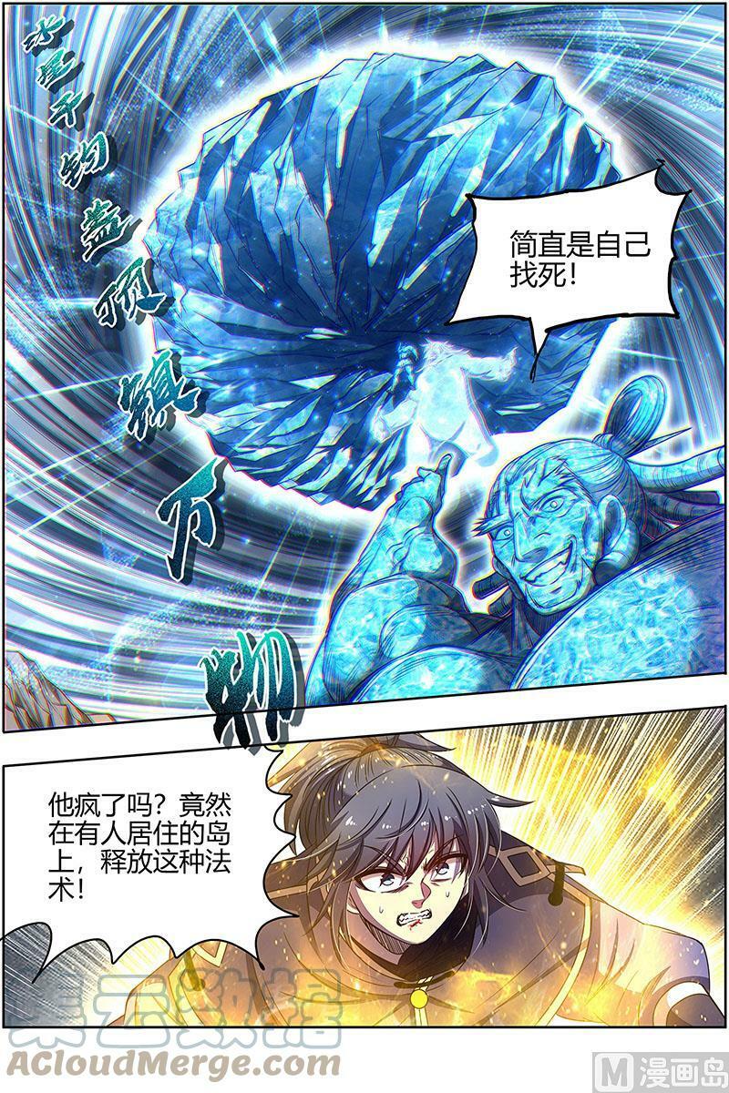027-04 27九黎剑篇：史上最拉胯六星5