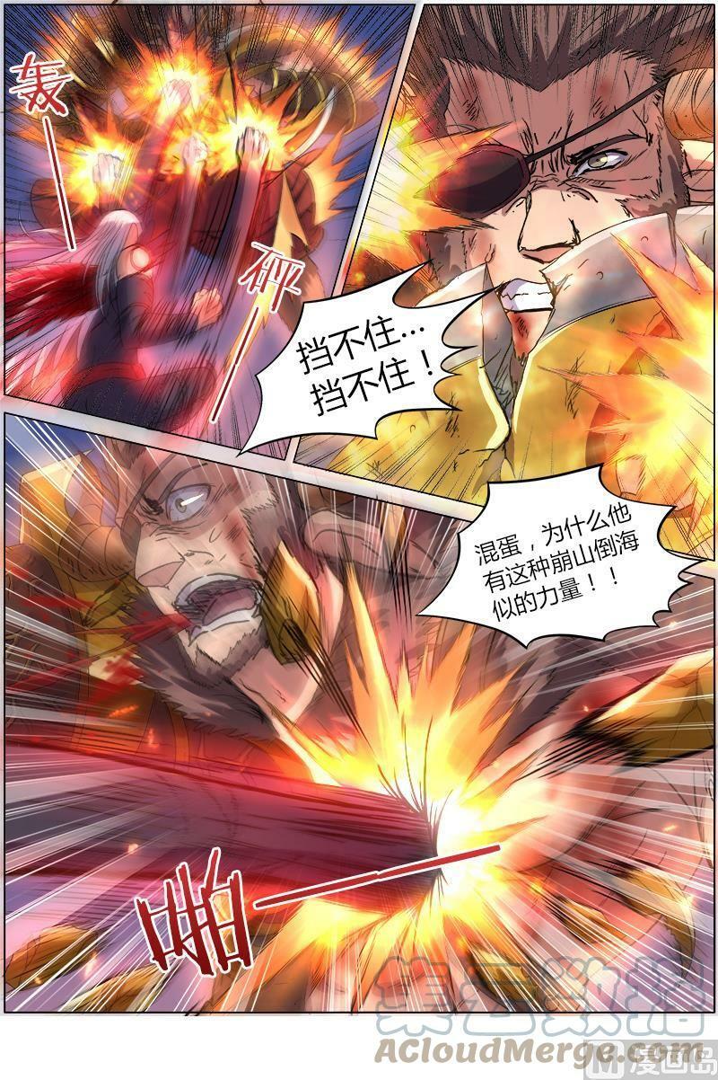 008-19 第八话 血魔（19）7