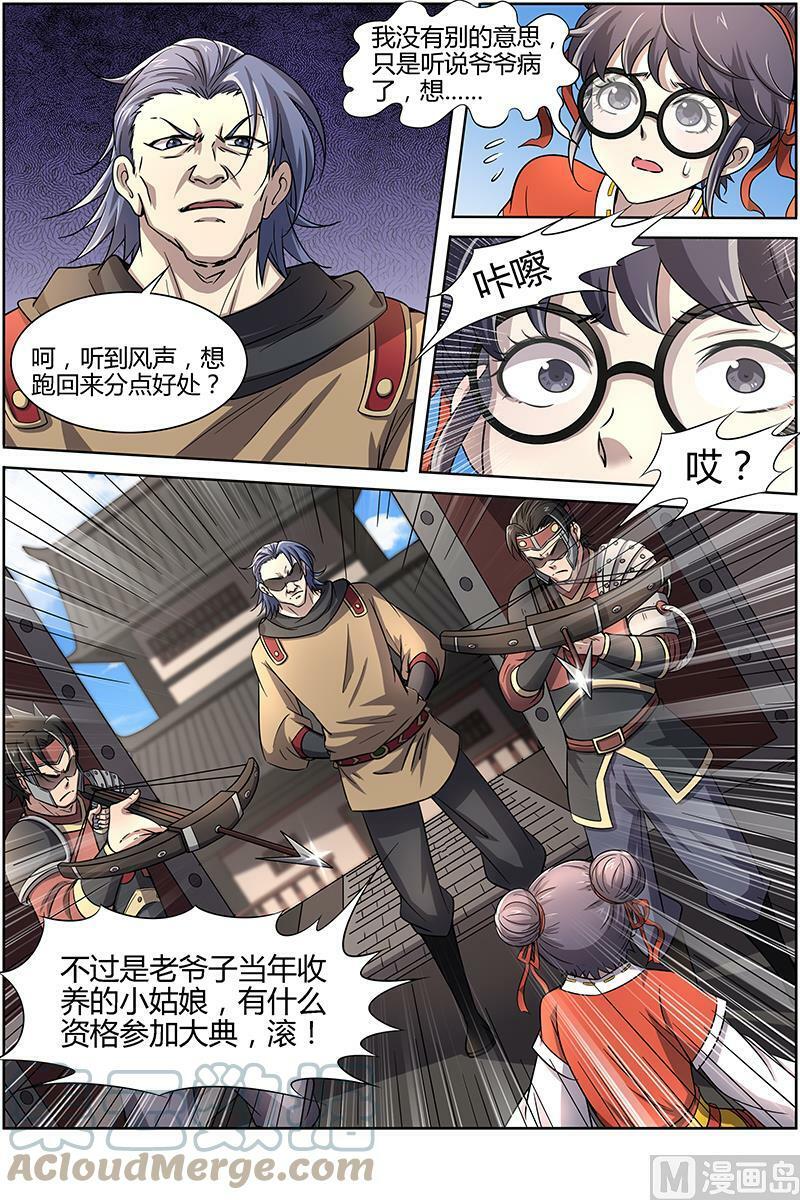 013-2 第十三话 争雄（02）4