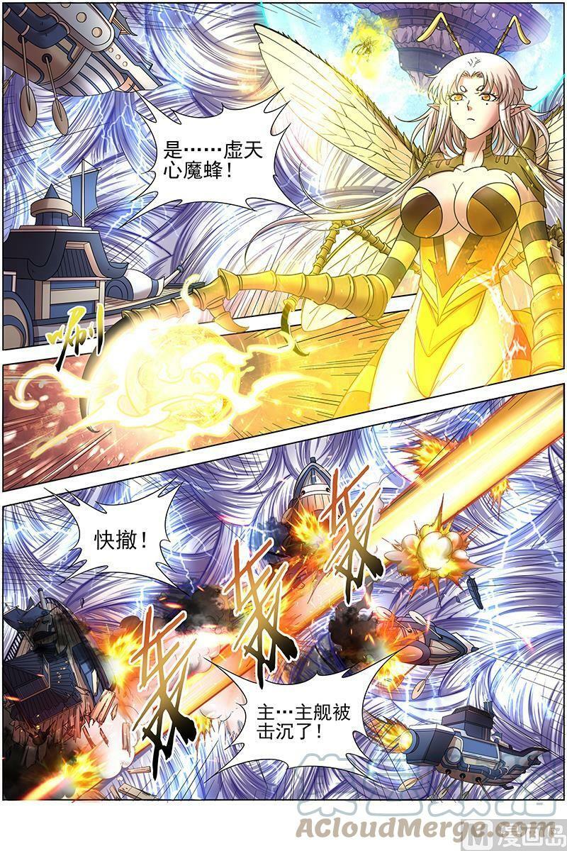 017-18 17帝女篇：诛仙屠神灭妖绝魔1