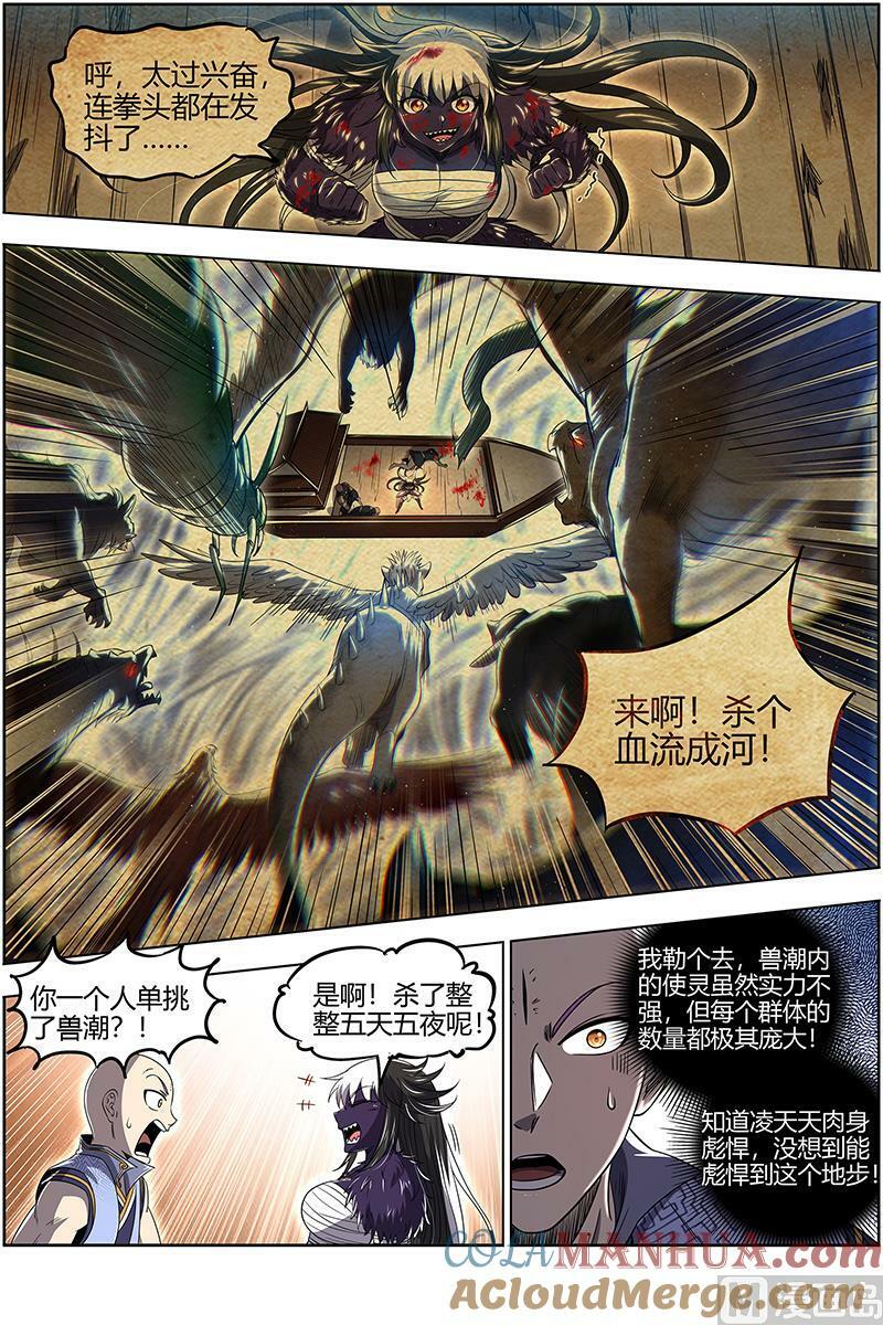 029-24 29大明王篇： 久别重逢5