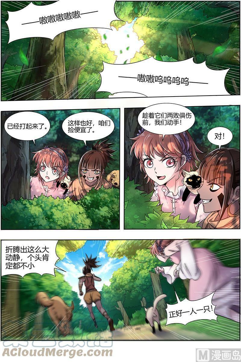 016-08 16魔念篇：人形凶兽8