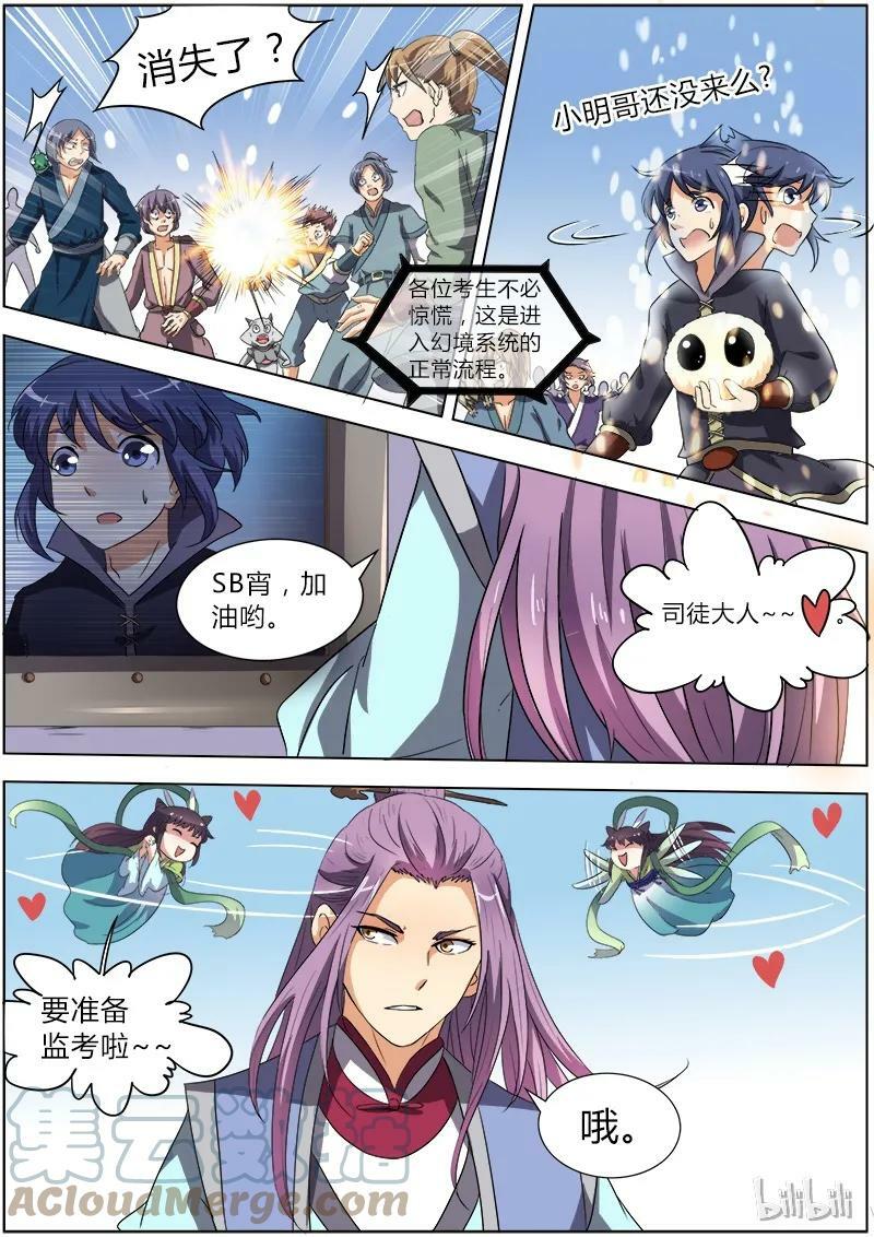 006-8 第六话 演武（08）4