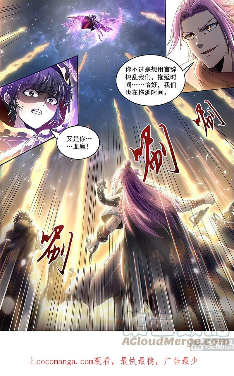 024-16 24燧人戒篇：交易13